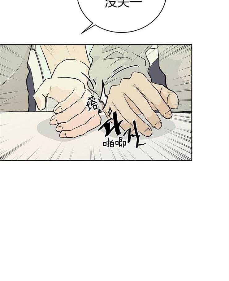 《天使他过于敬业》漫画最新章节第7话 7_触碰的副作用免费下拉式在线观看章节第【24】张图片