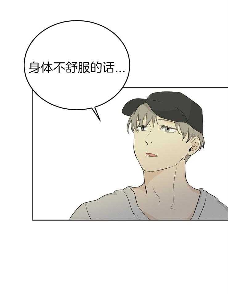 《天使他过于敬业》漫画最新章节第7话 7_触碰的副作用免费下拉式在线观看章节第【15】张图片