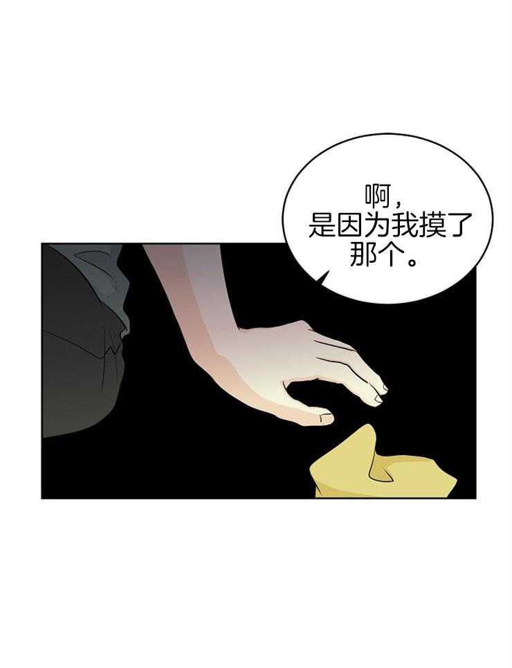 《天使他过于敬业》漫画最新章节第8话 8_心理咨询免费下拉式在线观看章节第【8】张图片