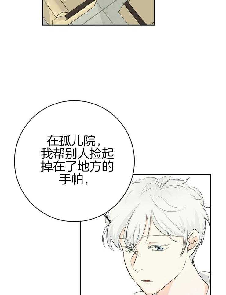 《天使他过于敬业》漫画最新章节第8话 8_心理咨询免费下拉式在线观看章节第【13】张图片