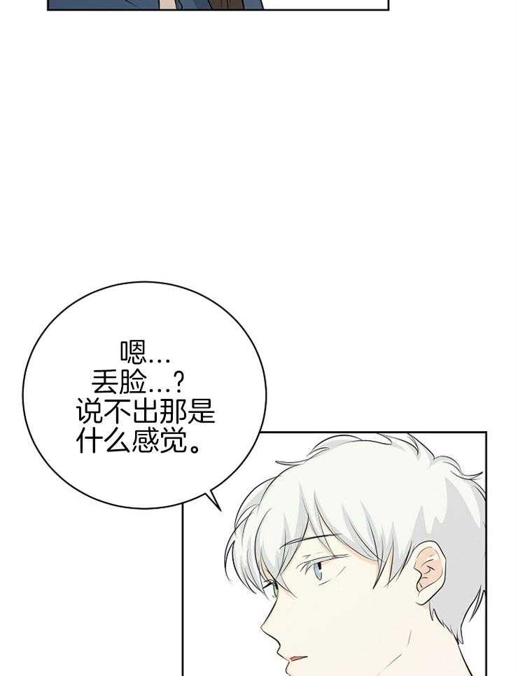 《天使他过于敬业》漫画最新章节第8话 8_心理咨询免费下拉式在线观看章节第【6】张图片