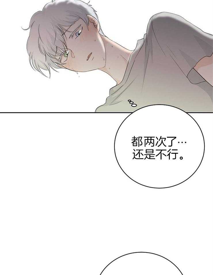 《天使他过于敬业》漫画最新章节第9话 9_人类无法解决免费下拉式在线观看章节第【15】张图片