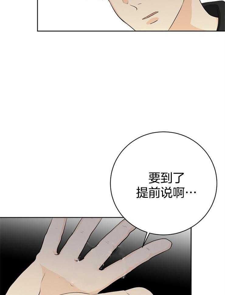 《天使他过于敬业》漫画最新章节第10话 10_颜面尽失免费下拉式在线观看章节第【25】张图片