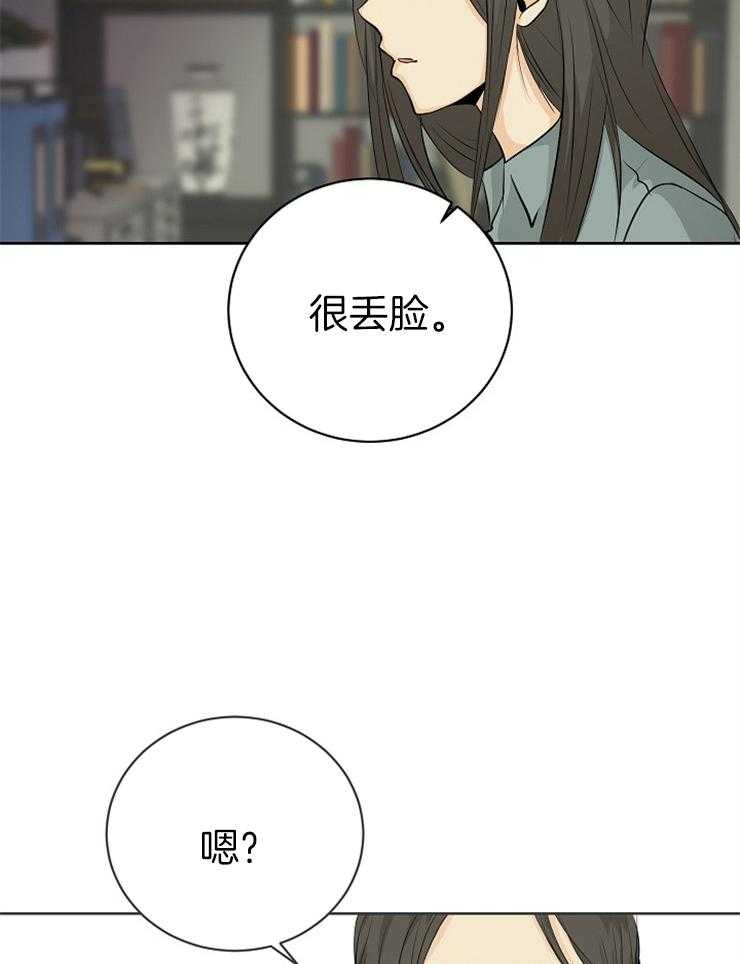 《天使他过于敬业》漫画最新章节第10话 10_颜面尽失免费下拉式在线观看章节第【4】张图片