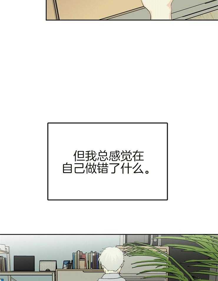 《天使他过于敬业》漫画最新章节第12话 12_都是幻觉免费下拉式在线观看章节第【26】张图片