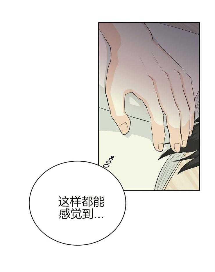 《天使他过于敬业》漫画最新章节第12话 12_都是幻觉免费下拉式在线观看章节第【9】张图片