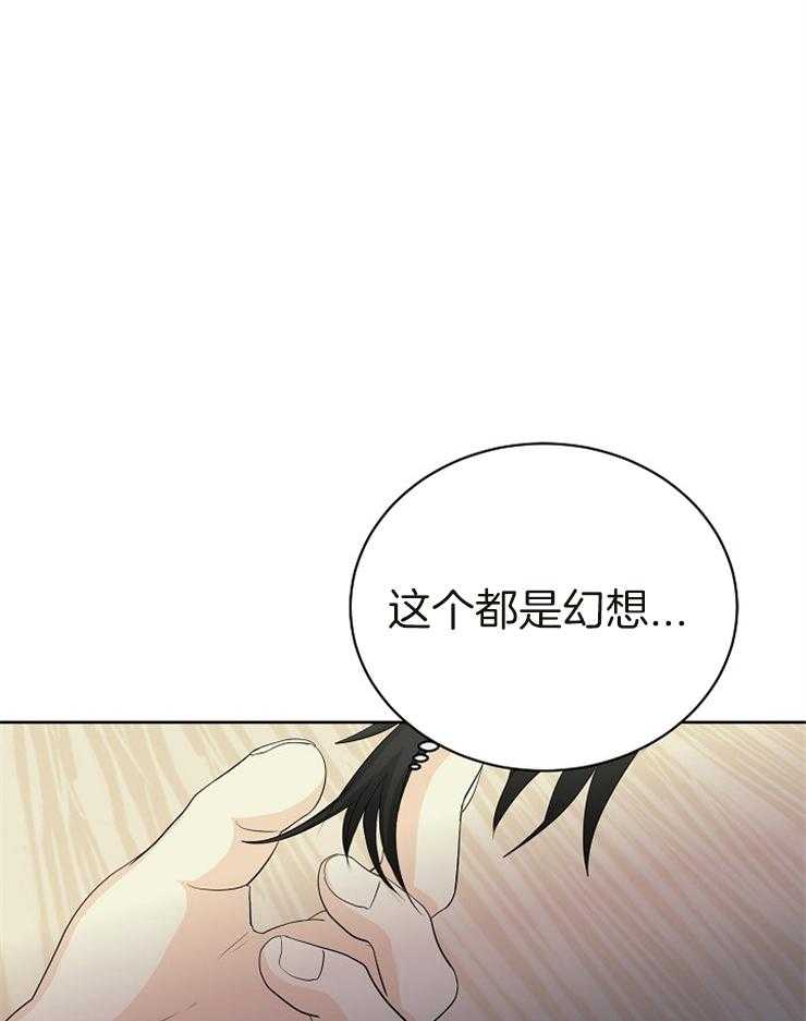 《天使他过于敬业》漫画最新章节第12话 12_都是幻觉免费下拉式在线观看章节第【8】张图片