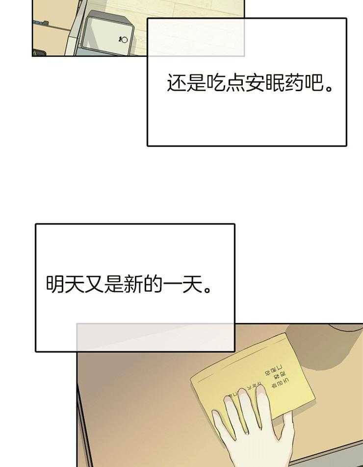 《天使他过于敬业》漫画最新章节第12话 12_都是幻觉免费下拉式在线观看章节第【27】张图片