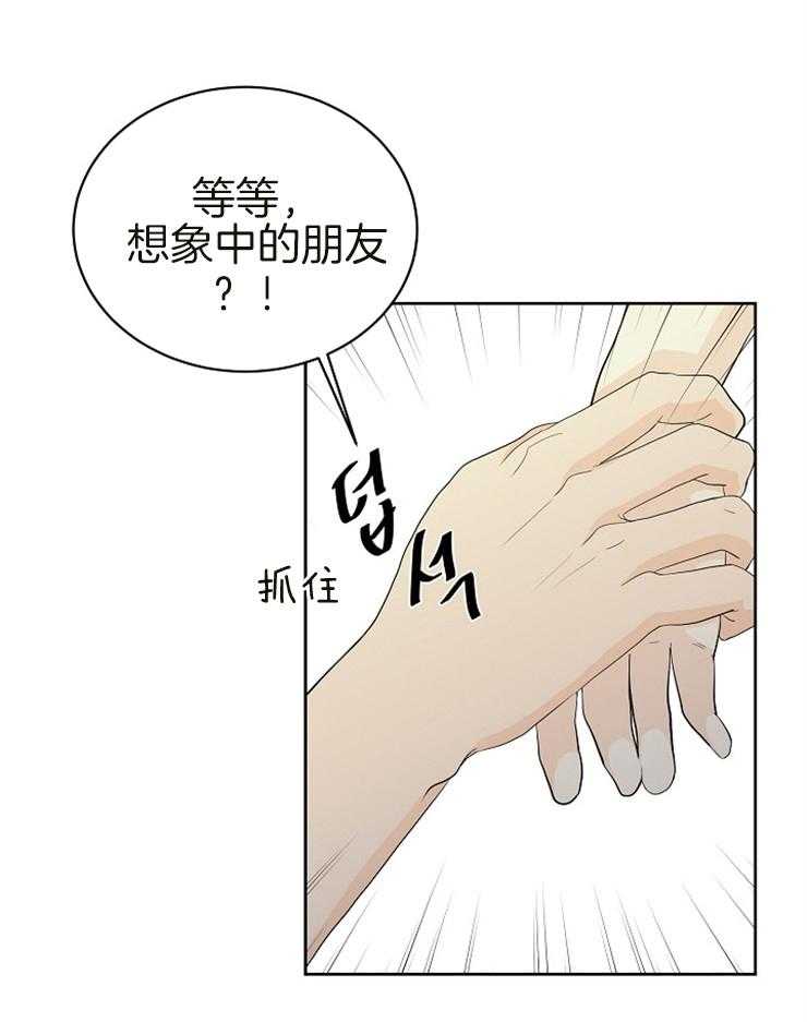 《天使他过于敬业》漫画最新章节第12话 12_都是幻觉免费下拉式在线观看章节第【3】张图片