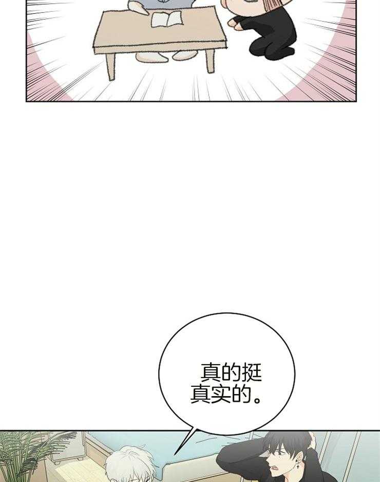 《天使他过于敬业》漫画最新章节第12话 12_都是幻觉免费下拉式在线观看章节第【6】张图片