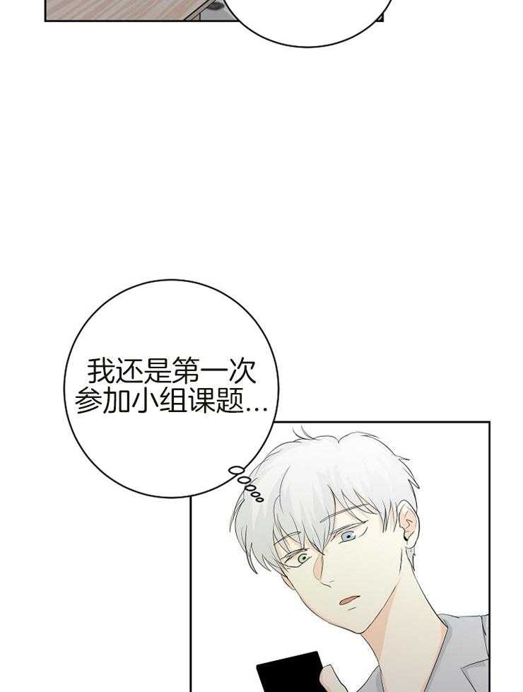 《天使他过于敬业》漫画最新章节第13话 13_我要出门免费下拉式在线观看章节第【19】张图片