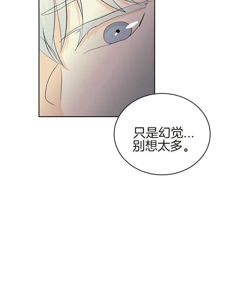 《天使他过于敬业》漫画最新章节第13话 13_我要出门免费下拉式在线观看章节第【16】张图片