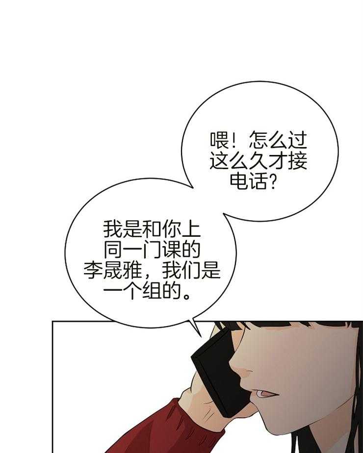 《天使他过于敬业》漫画最新章节第13话 13_我要出门免费下拉式在线观看章节第【25】张图片