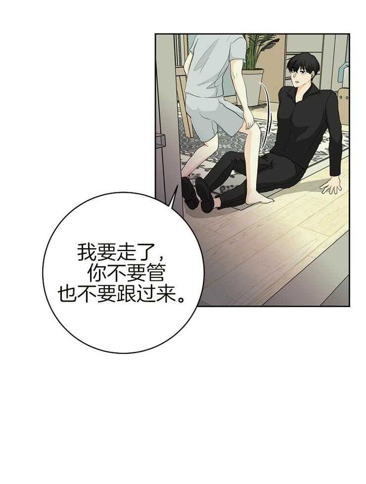 《天使他过于敬业》漫画最新章节第13话 13_我要出门免费下拉式在线观看章节第【13】张图片