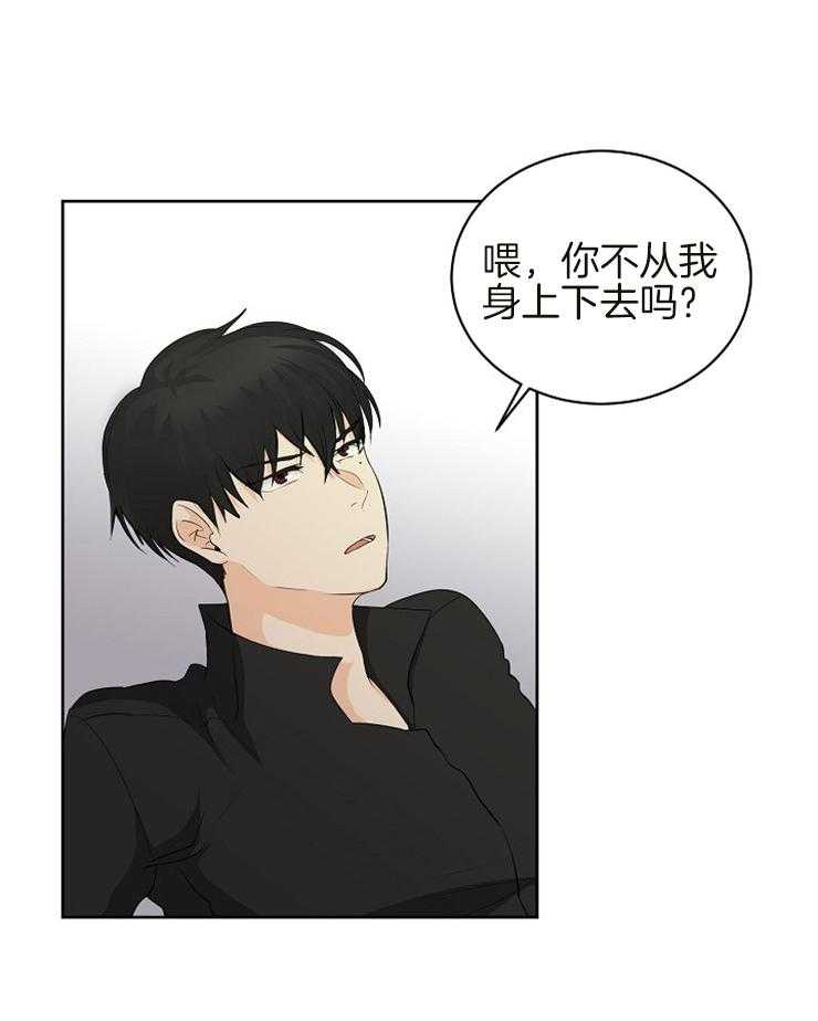 《天使他过于敬业》漫画最新章节第13话 13_我要出门免费下拉式在线观看章节第【26】张图片