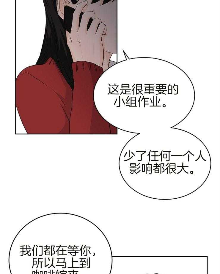 《天使他过于敬业》漫画最新章节第13话 13_我要出门免费下拉式在线观看章节第【23】张图片