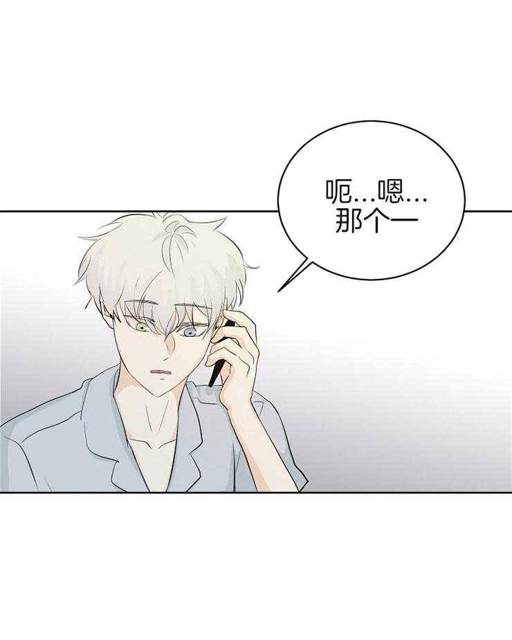 《天使他过于敬业》漫画最新章节第13话 13_我要出门免费下拉式在线观看章节第【21】张图片