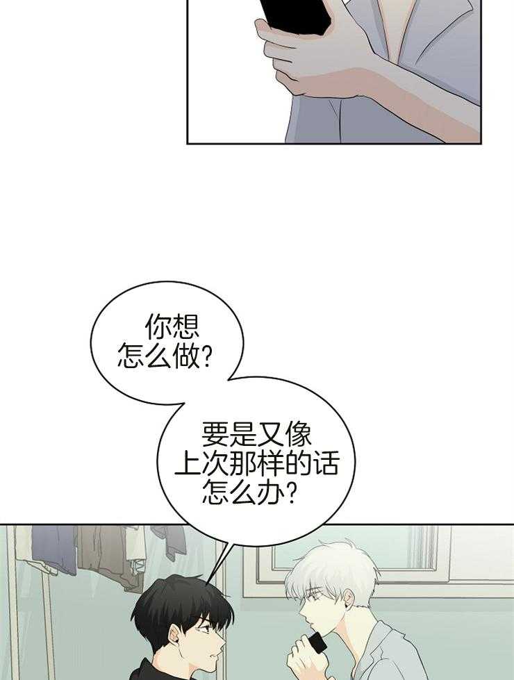 《天使他过于敬业》漫画最新章节第13话 13_我要出门免费下拉式在线观看章节第【18】张图片