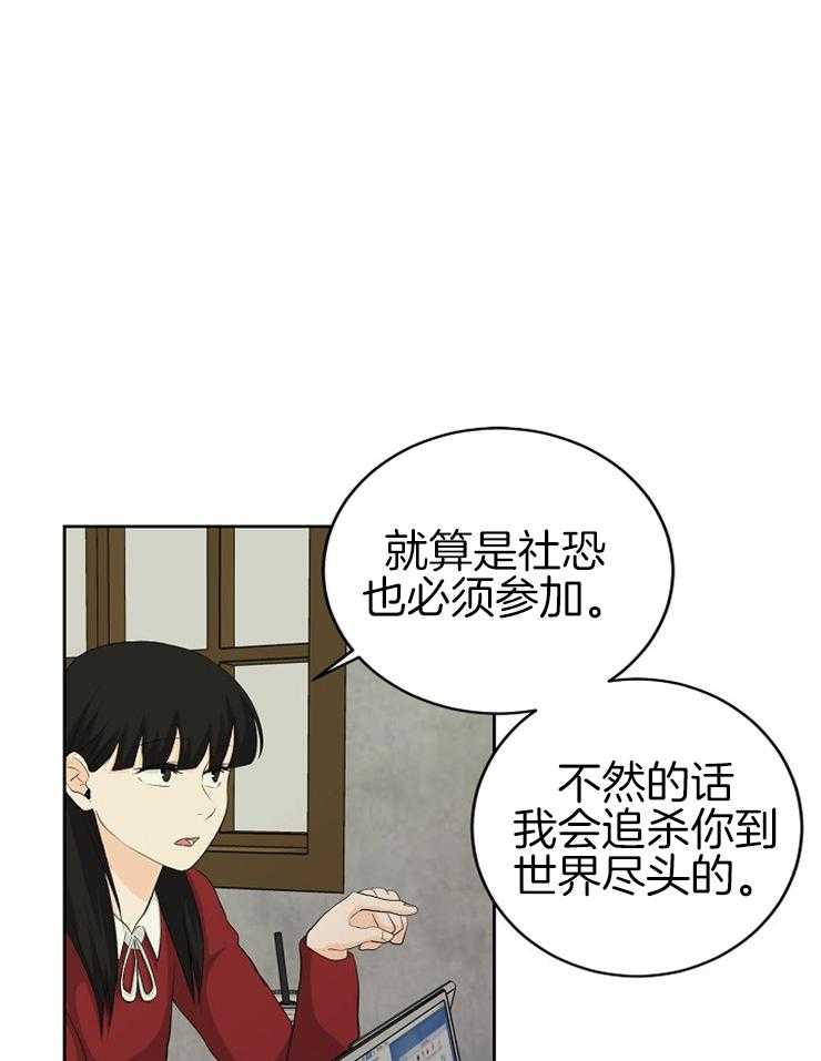 《天使他过于敬业》漫画最新章节第14话 14_社恐也得参加免费下拉式在线观看章节第【14】张图片