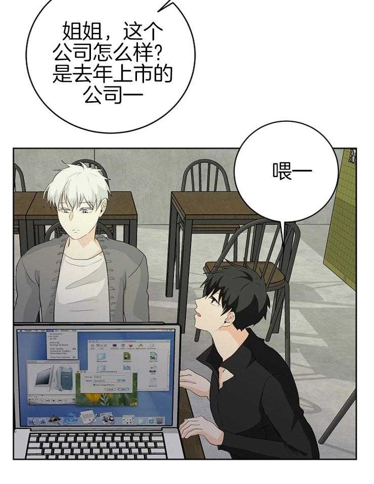 《天使他过于敬业》漫画最新章节第14话 14_社恐也得参加免费下拉式在线观看章节第【10】张图片