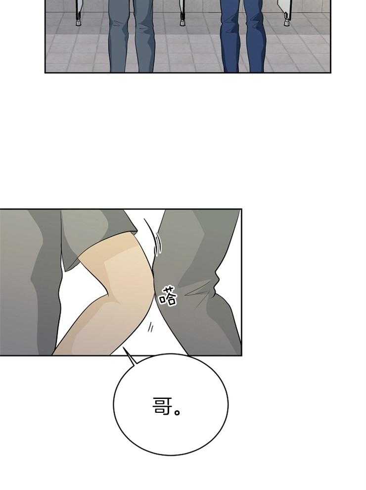 《天使他过于敬业》漫画最新章节第15话 15_口无遮拦免费下拉式在线观看章节第【6】张图片