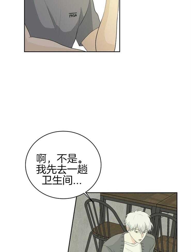 《天使他过于敬业》漫画最新章节第15话 15_口无遮拦免费下拉式在线观看章节第【24】张图片