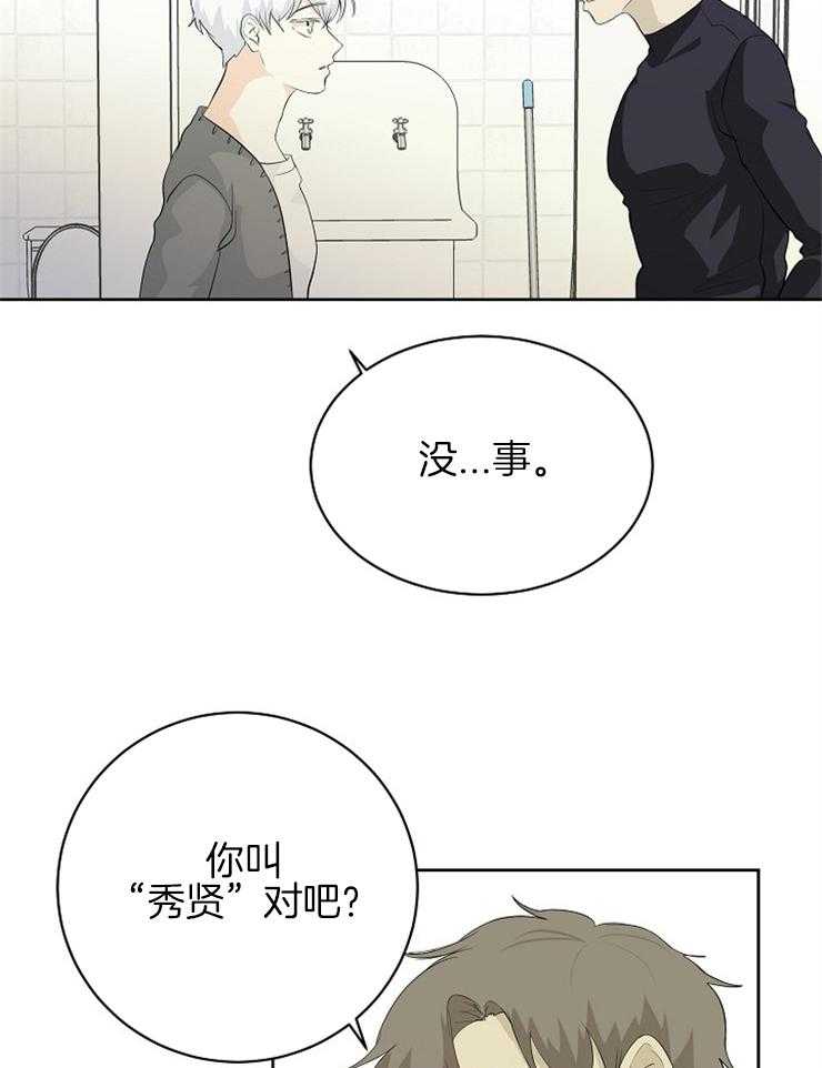 《天使他过于敬业》漫画最新章节第16话 16_握手免费下拉式在线观看章节第【11】张图片