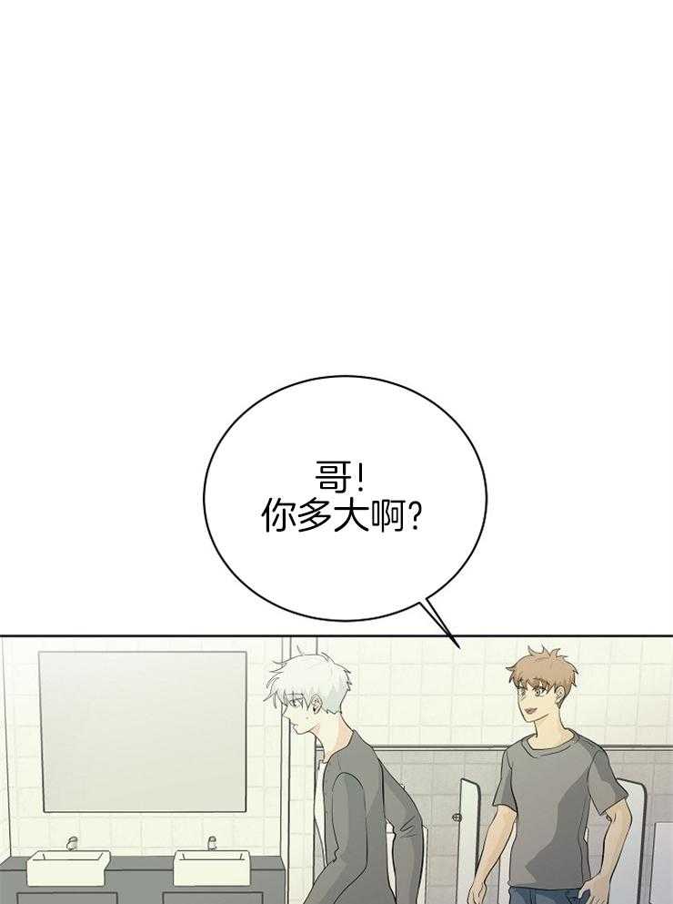 《天使他过于敬业》漫画最新章节第16话 16_握手免费下拉式在线观看章节第【24】张图片