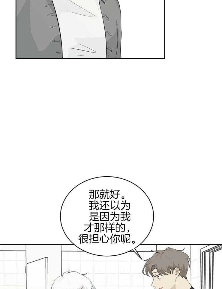 《天使他过于敬业》漫画最新章节第16话 16_握手免费下拉式在线观看章节第【12】张图片