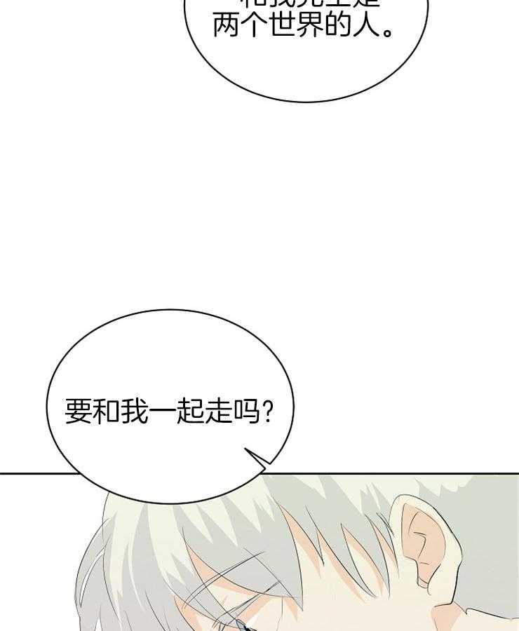 《天使他过于敬业》漫画最新章节第17话 一起回家吗？免费下拉式在线观看章节第【5】张图片