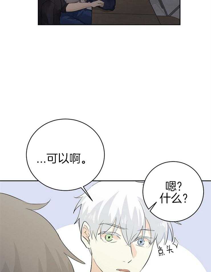 《天使他过于敬业》漫画最新章节第18话 又被无视了免费下拉式在线观看章节第【21】张图片