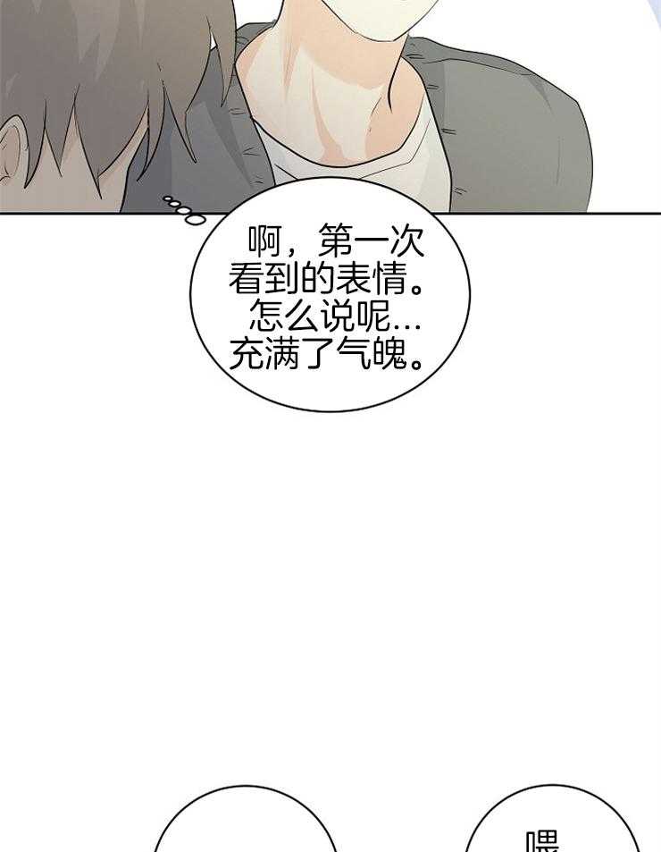 《天使他过于敬业》漫画最新章节第18话 又被无视了免费下拉式在线观看章节第【20】张图片