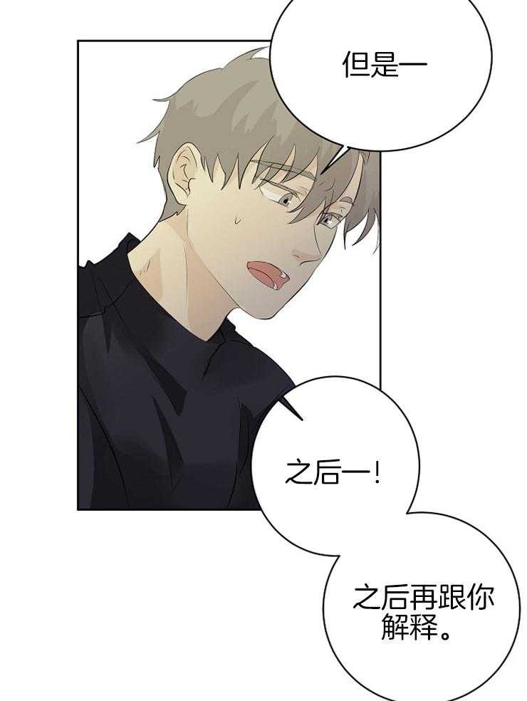 《天使他过于敬业》漫画最新章节第19话 看你能忍多久免费下拉式在线观看章节第【10】张图片