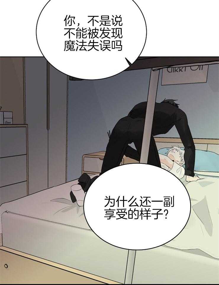 《天使他过于敬业》漫画最新章节第20话 戏弄免费下拉式在线观看章节第【3】张图片