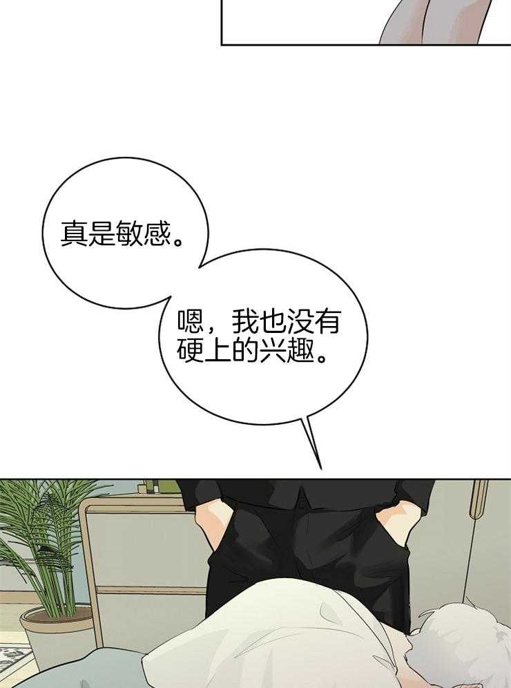 《天使他过于敬业》漫画最新章节第20话 戏弄免费下拉式在线观看章节第【28】张图片