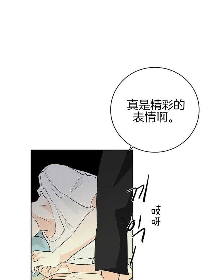 《天使他过于敬业》漫画最新章节第20话 戏弄免费下拉式在线观看章节第【16】张图片