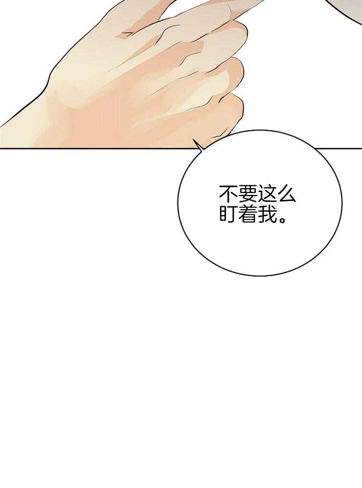 《天使他过于敬业》漫画最新章节第20话 戏弄免费下拉式在线观看章节第【32】张图片