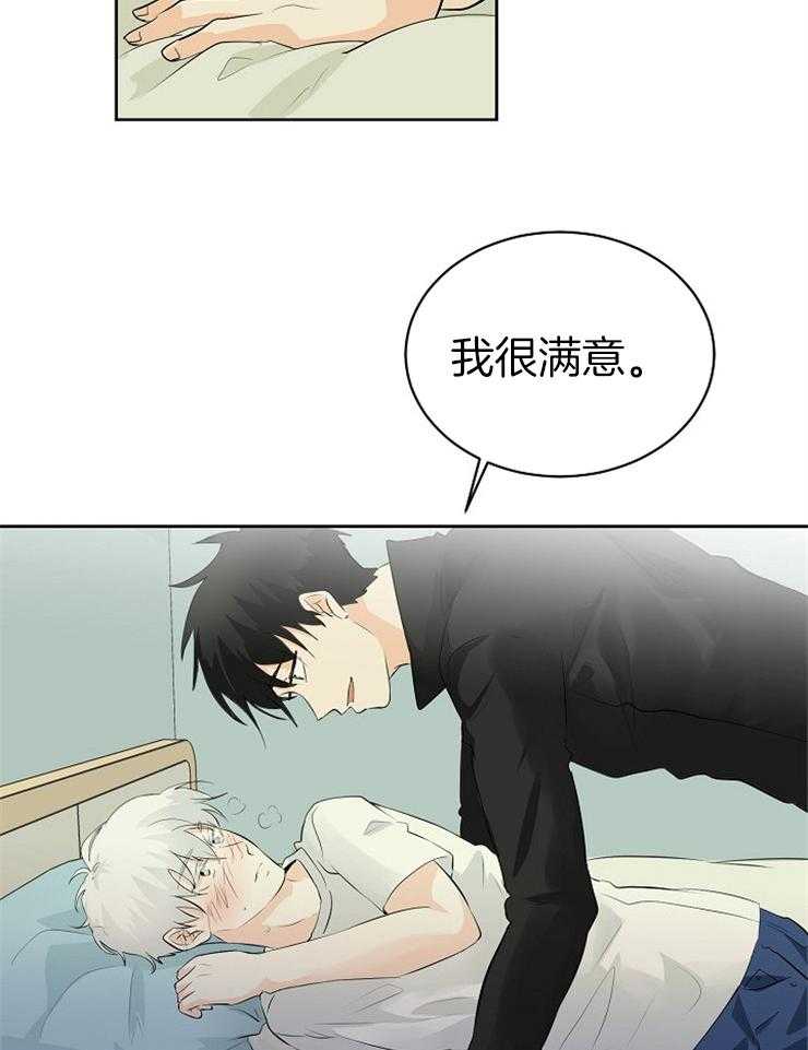 《天使他过于敬业》漫画最新章节第20话 戏弄免费下拉式在线观看章节第【15】张图片