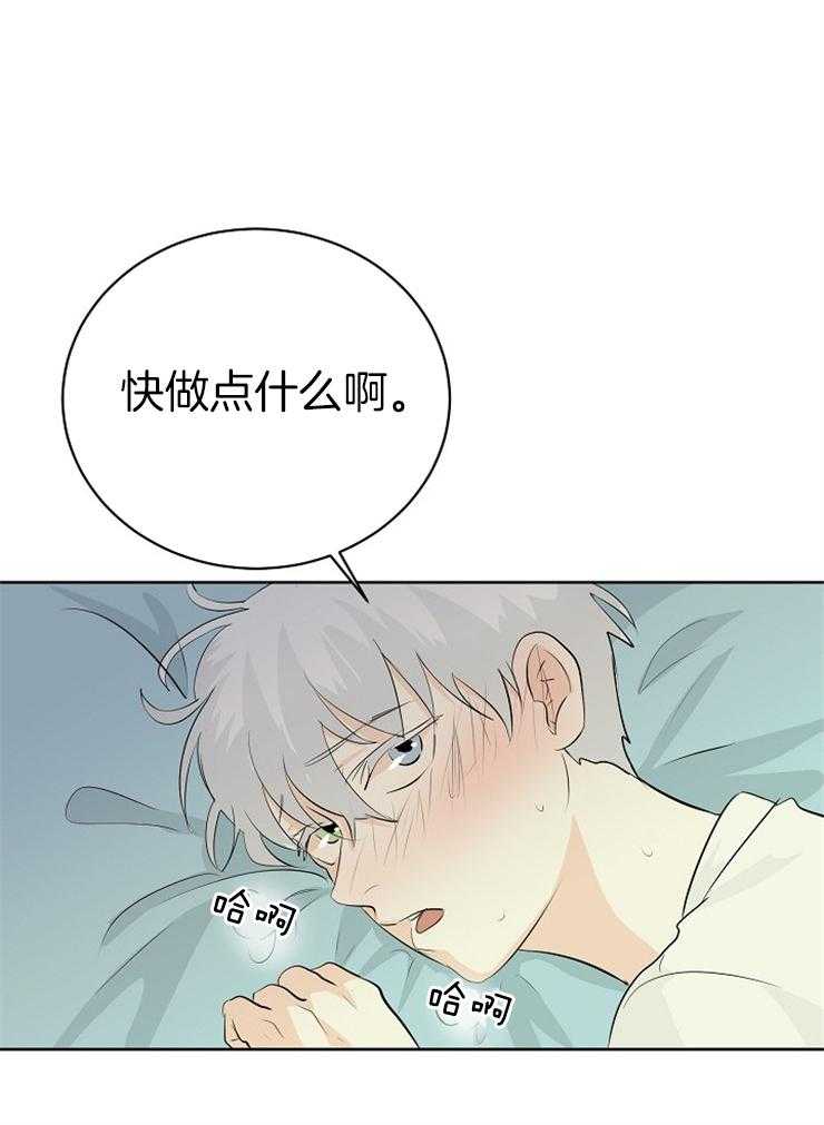 《天使他过于敬业》漫画最新章节第20话 戏弄免费下拉式在线观看章节第【17】张图片