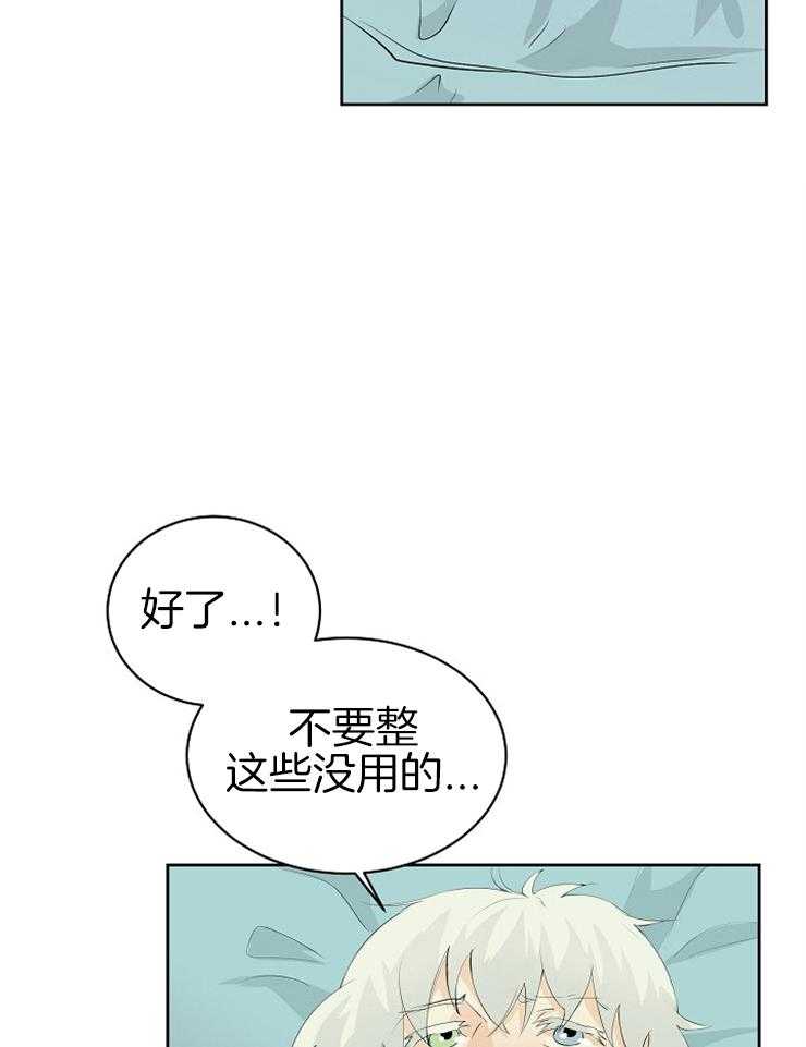 《天使他过于敬业》漫画最新章节第20话 戏弄免费下拉式在线观看章节第【7】张图片