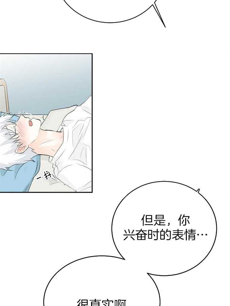 《天使他过于敬业》漫画最新章节第21话 我是怪物免费下拉式在线观看章节第【36】张图片