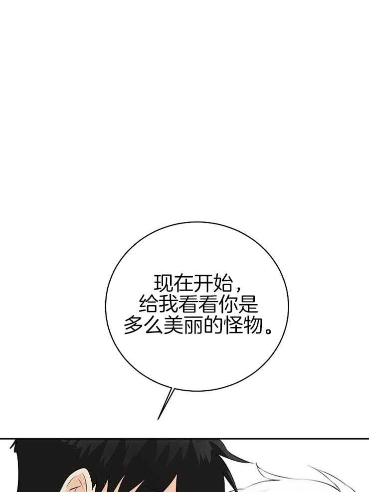 《天使他过于敬业》漫画最新章节第21话 我是怪物免费下拉式在线观看章节第【2】张图片