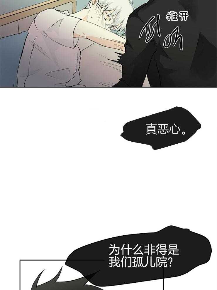 《天使他过于敬业》漫画最新章节第21话 我是怪物免费下拉式在线观看章节第【18】张图片