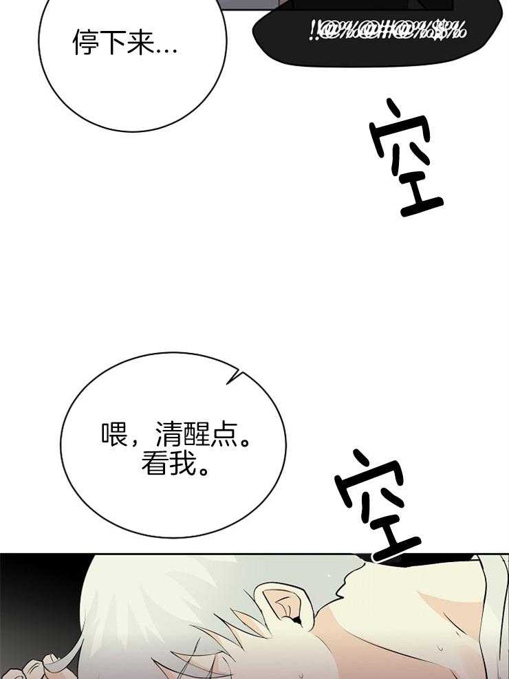 《天使他过于敬业》漫画最新章节第21话 我是怪物免费下拉式在线观看章节第【14】张图片