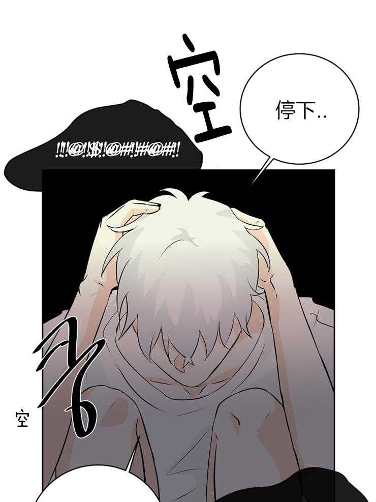 《天使他过于敬业》漫画最新章节第21话 我是怪物免费下拉式在线观看章节第【15】张图片