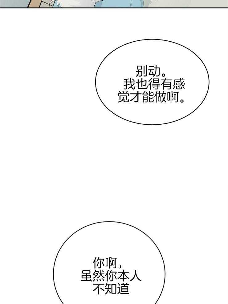 《天使他过于敬业》漫画最新章节第21话 我是怪物免费下拉式在线观看章节第【37】张图片