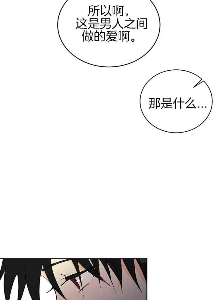 《天使他过于敬业》漫画最新章节第22话 这是什么？免费下拉式在线观看章节第【2】张图片