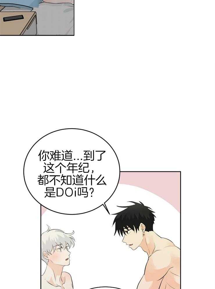 《天使他过于敬业》漫画最新章节第22话 这是什么？免费下拉式在线观看章节第【4】张图片