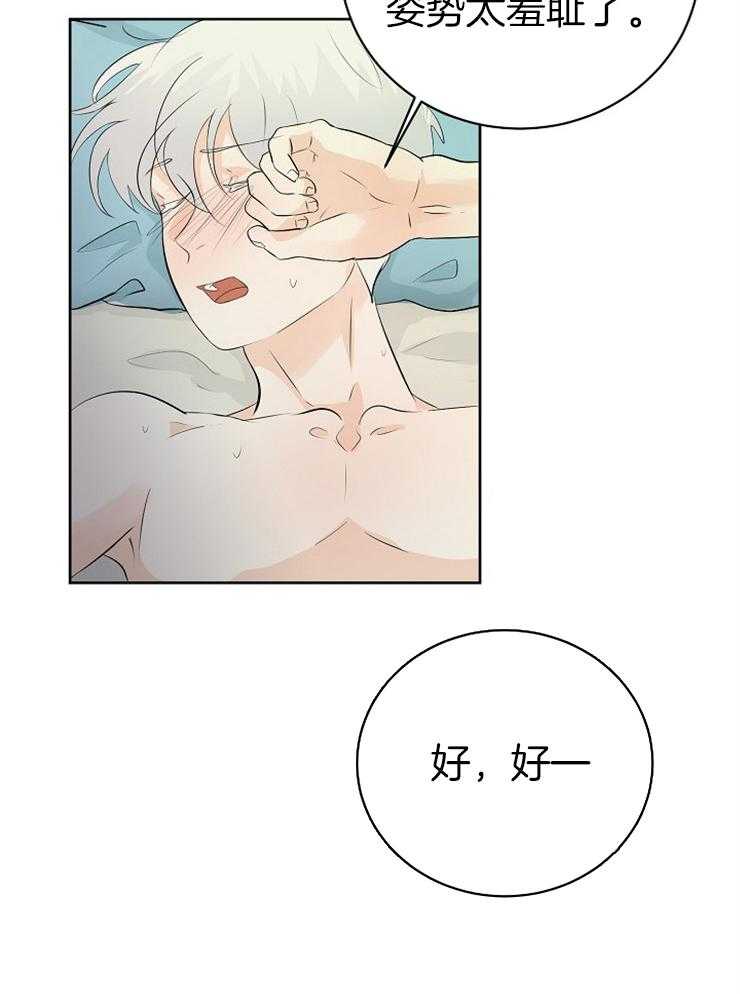 《天使他过于敬业》漫画最新章节第22话 这是什么？免费下拉式在线观看章节第【7】张图片