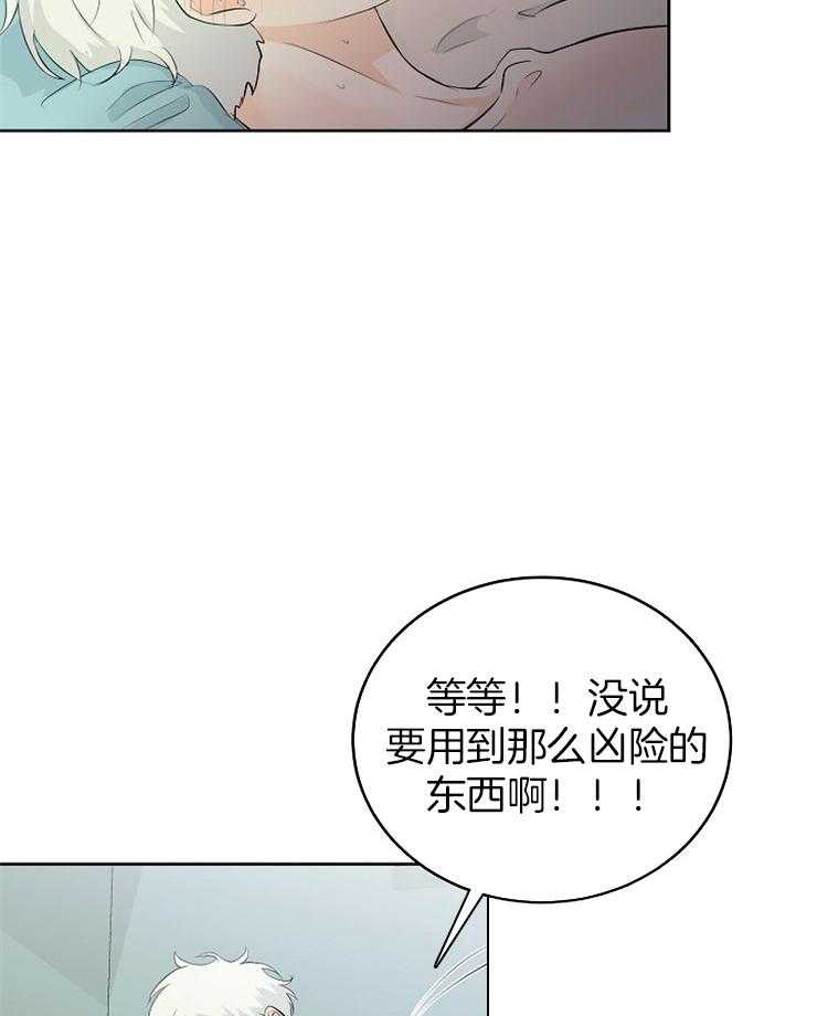 《天使他过于敬业》漫画最新章节第23话 你这个恶魔免费下拉式在线观看章节第【19】张图片